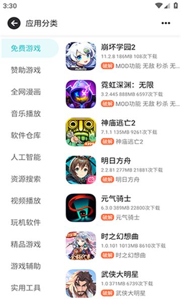 序言app下载官方最新版截图2