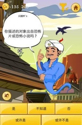Akinat灯神(网络天才) 安卓版截图4