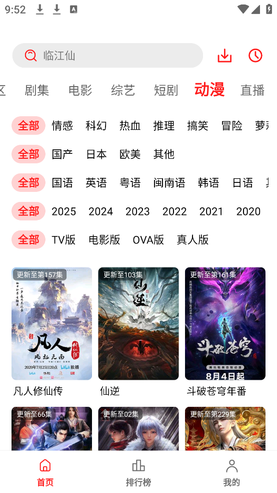 冷心电影官方版截图1