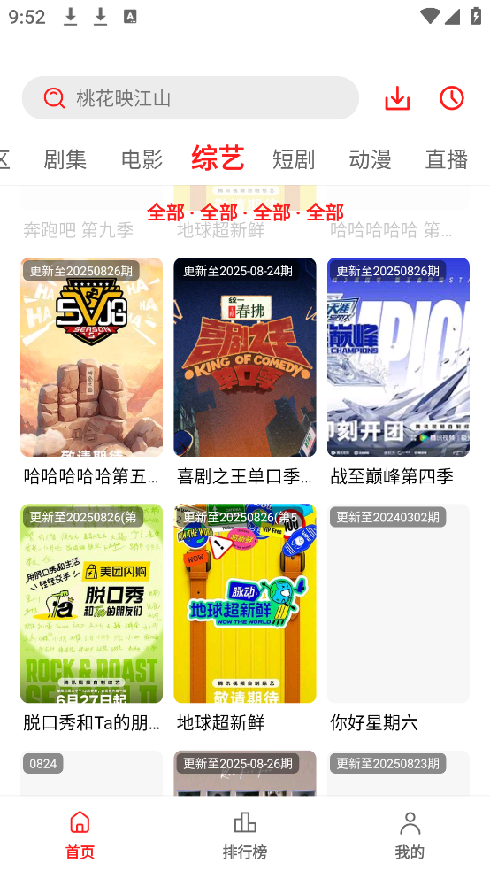 冷心电影官方版截图2