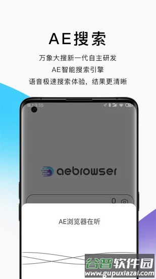 ae浏览器安卓版截图1