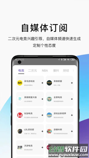 ae浏览器安卓版截图2