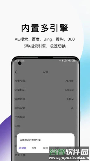 ae浏览器安卓版截图4