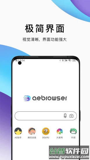 ae浏览器安卓版截图5