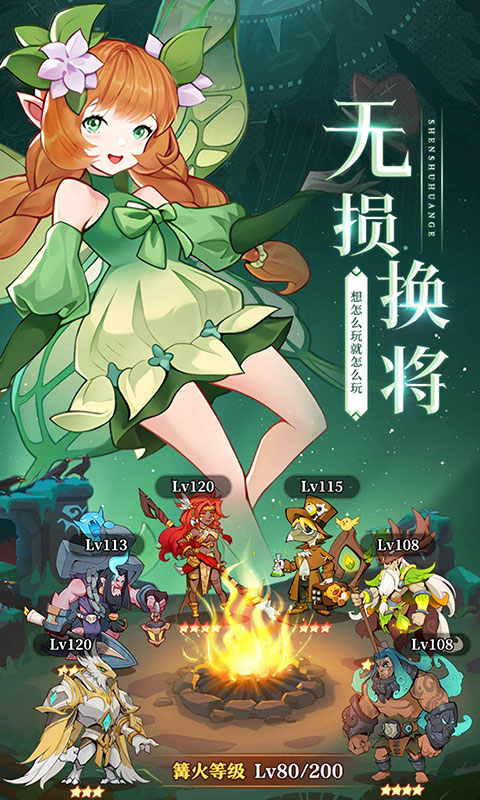 圣树唤歌无限钻石版最新版 安卓版截图4