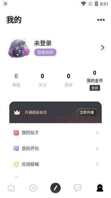 序言游戏社区最新版本2025截图2