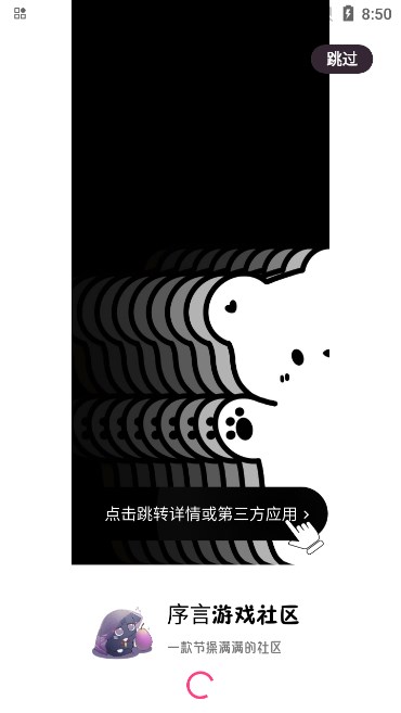 序言游戏社区最新版本2025截图4