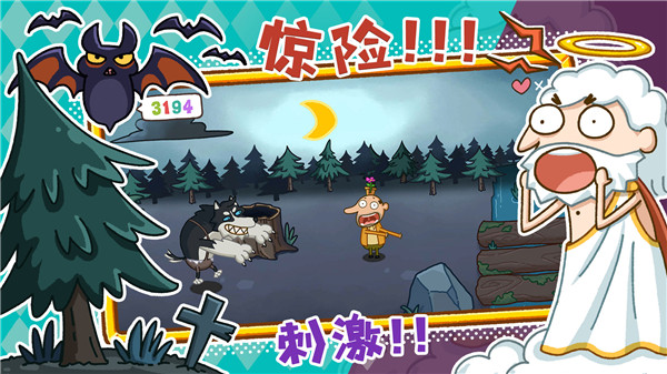 神叨叨中文版 安卓版截图2
