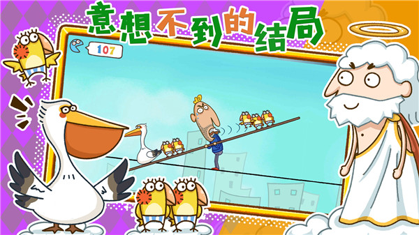 神叨叨中文版 安卓版截图3
