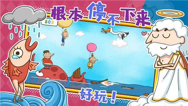 神叨叨中文版 安卓版截图4