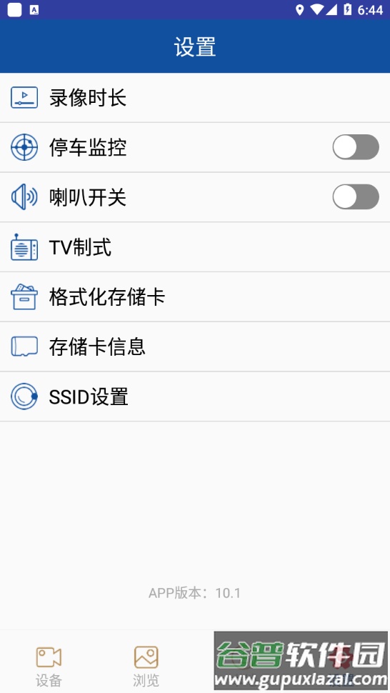 GACT-DVR截图2