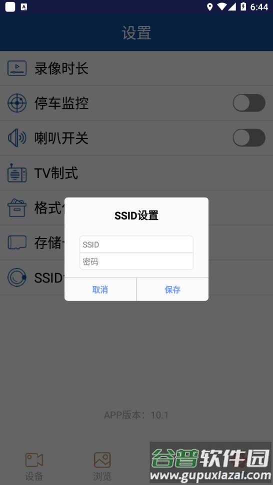 GACT-DVR截图3