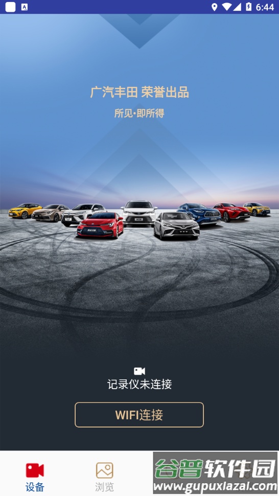 GACT-DVR截图4