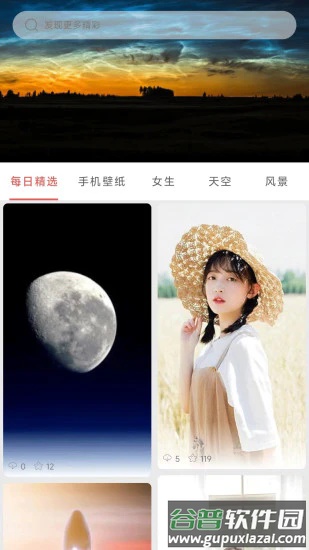 伞果壁纸软件截图1