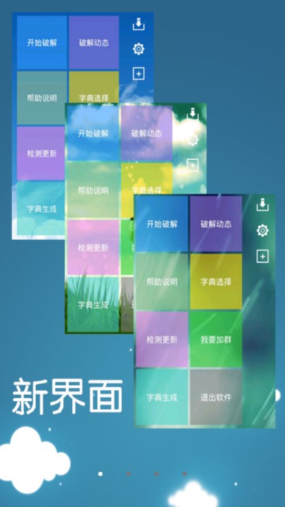 幻影wifi安卓版下载安装截图3