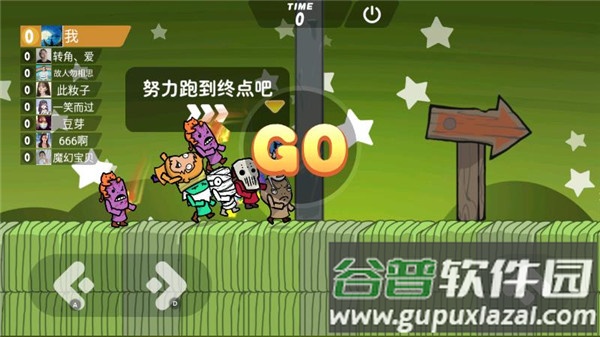 激情大乱斗游戏下载截图2