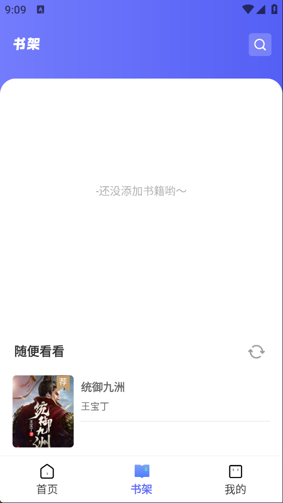 苍云阅读app截图4