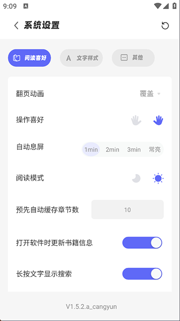 苍云阅读app官方版截图2