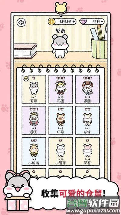 仓鼠小镇下载最新版截图2