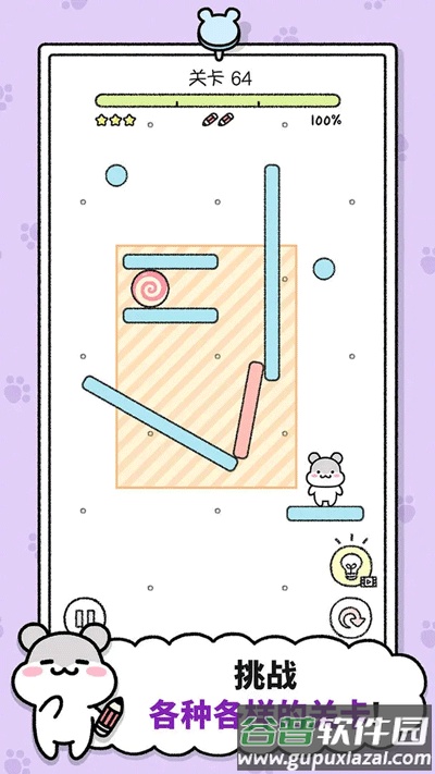 仓鼠小镇下载最新版截图3