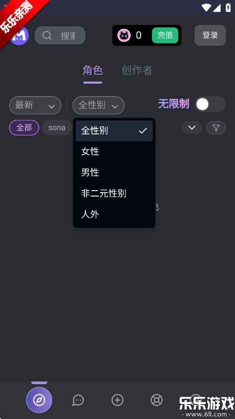 mufyai聊天2026下载最新版截图3