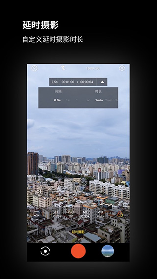 广角相机app官方版截图3