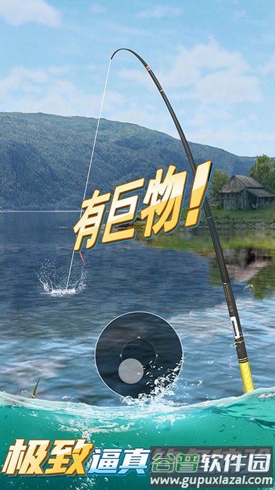 狂野钓鱼2下载安卓版截图1