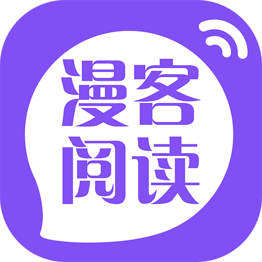 漫客阅读器正版免费下载安卓版v1.2.2