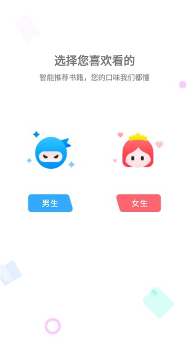 漫客阅读器正版免费下载安卓版截图2