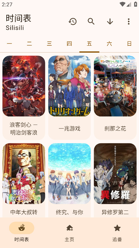 LaQoo动漫app免费看动漫截图5