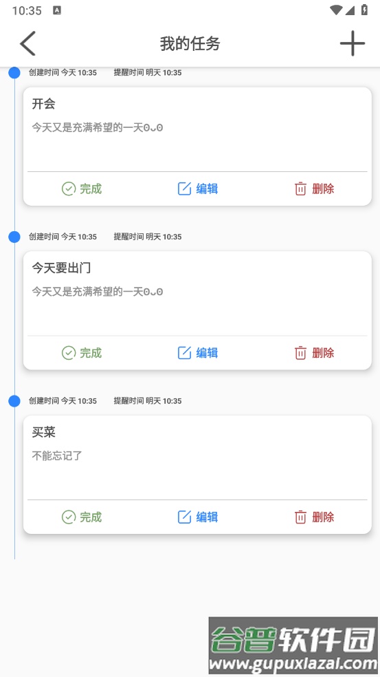 Gemini Pro免费版截图2