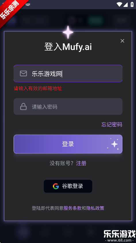 mufyai中文版官方版截图2