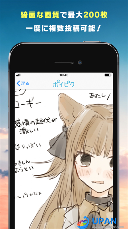 poipiku软件安卓最新版本截图3