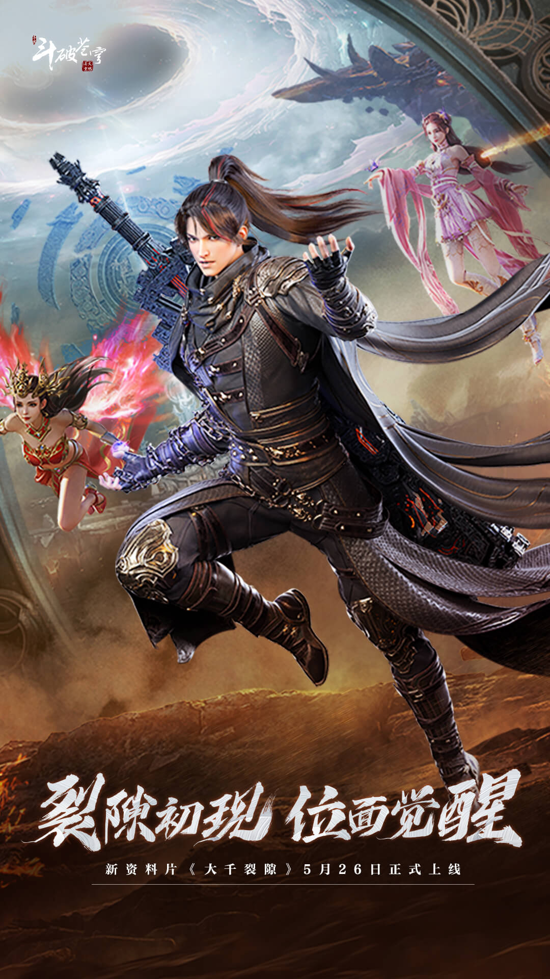 斗破苍穹无限金币版无限道具版 安卓版截图1