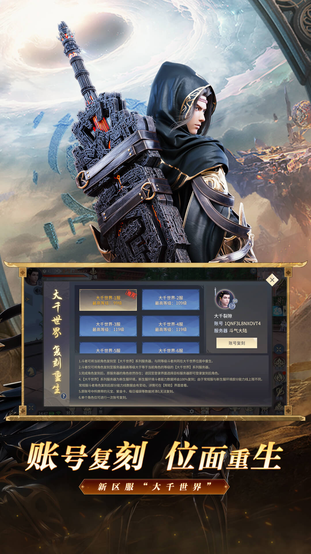 斗破苍穹无限金币版无限道具版 安卓版截图2