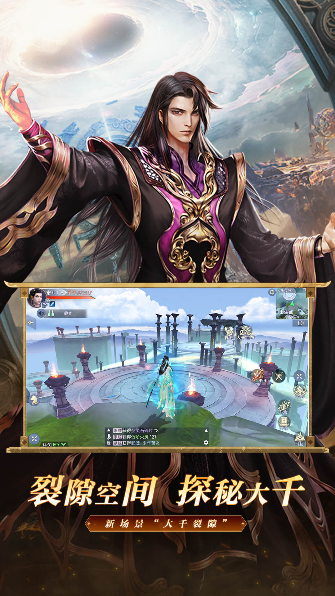 斗破苍穹无限金币版无限道具版 安卓版截图3