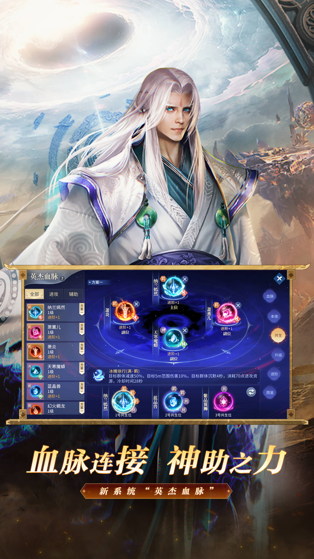 斗破苍穹无限金币版无限道具版 安卓版截图4