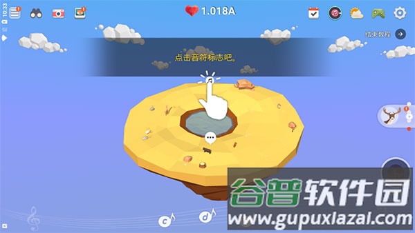 我的绿洲官方版下载(MyOasis)截图2