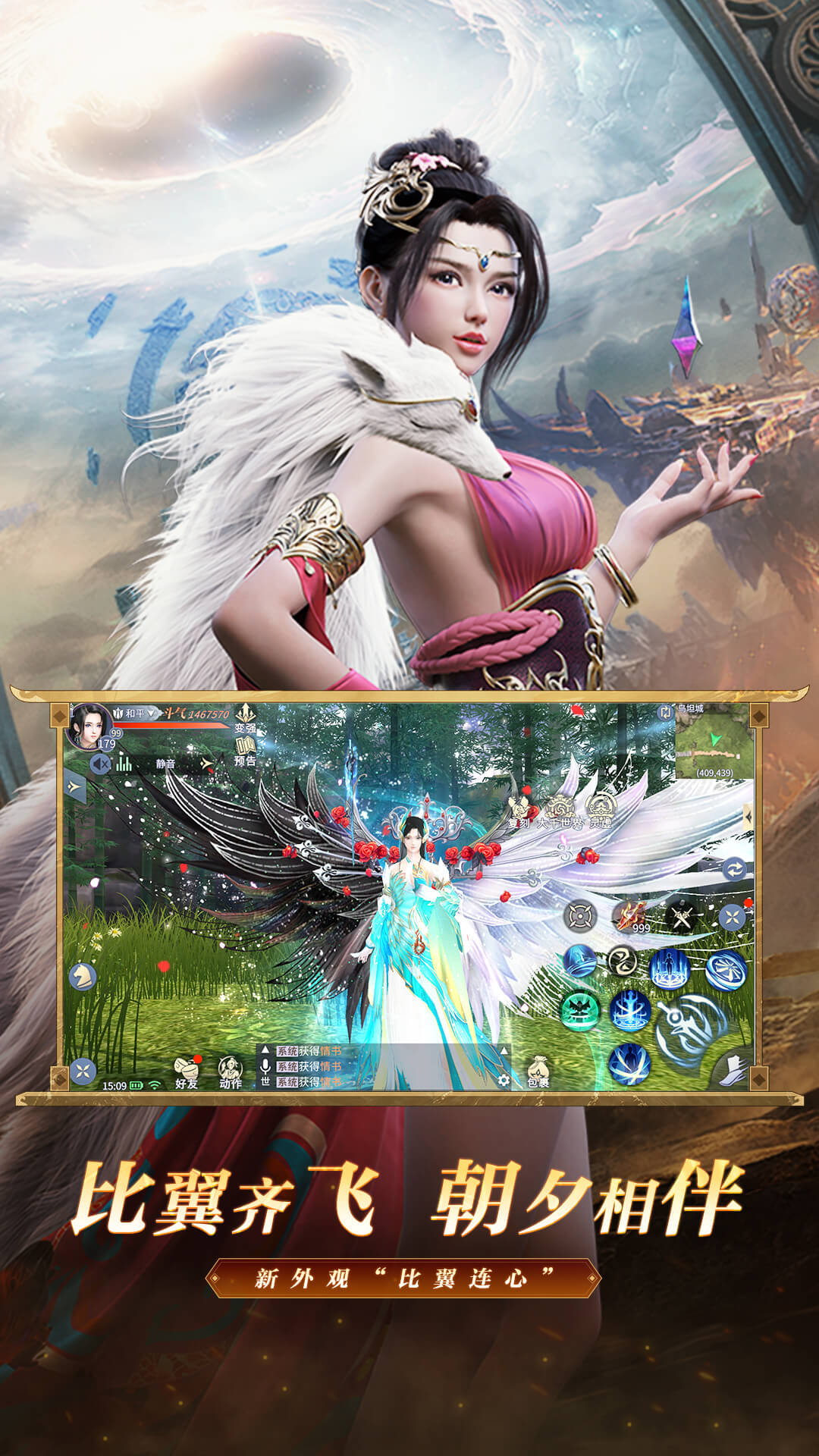 斗破苍穹无限金币版无限道具版 安卓版截图5