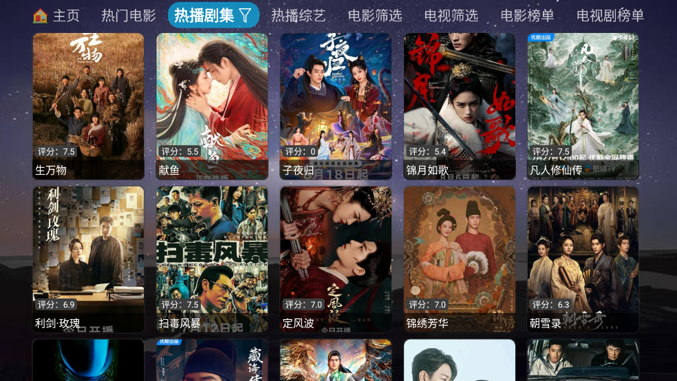 奇缘影仓app截图2
