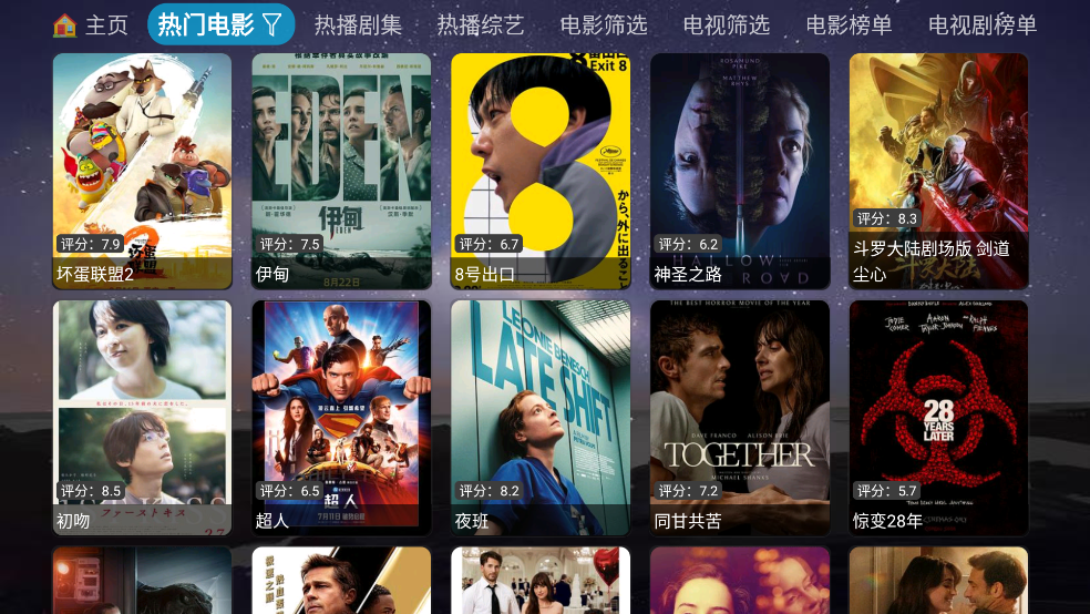 奇缘影仓app截图4