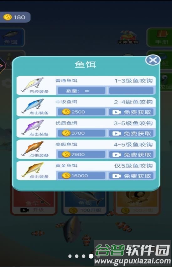 深海钓鱼大神游戏截图1