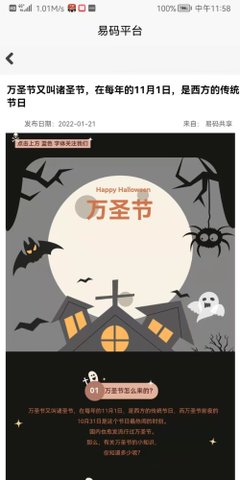 易码验证码接收平台官方版下载截图4