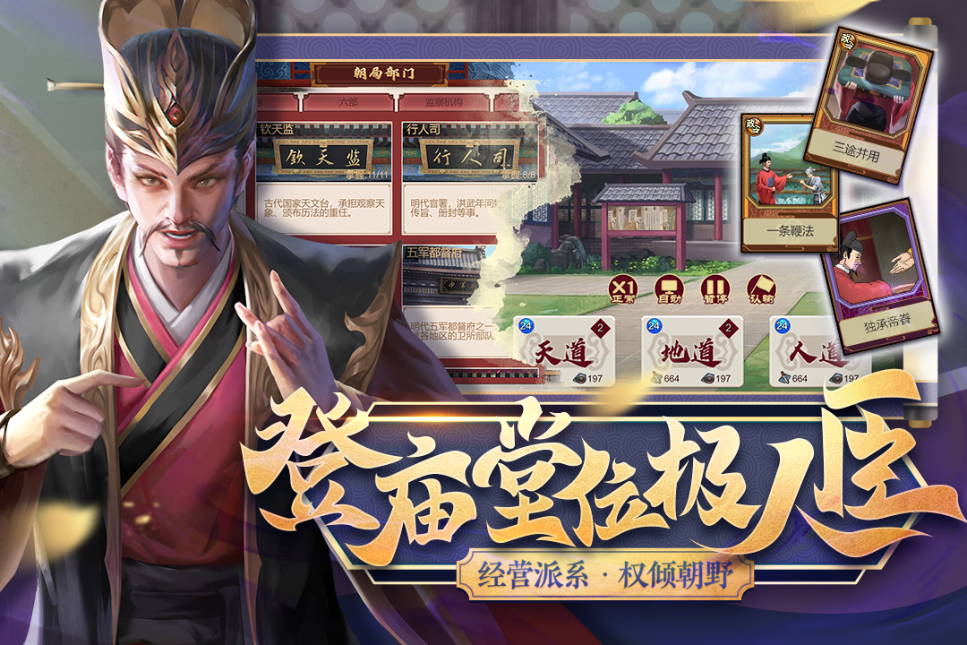 豪杰成长计划手机版 安卓版截图2