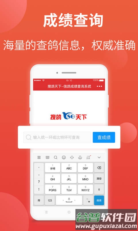 搜鸽天下-赛鸽头条重磅升级截图3