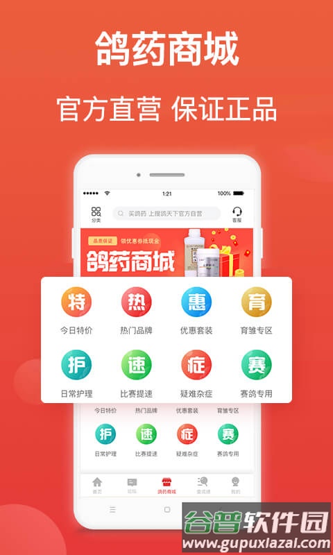 搜鸽天下-赛鸽头条重磅升级截图4