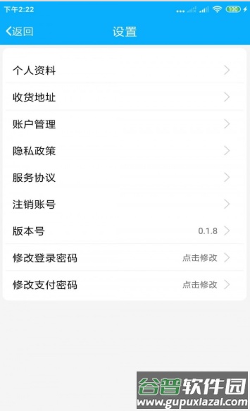 五饼二鱼app截图1