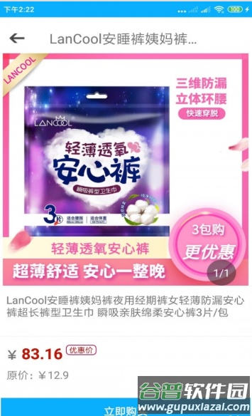 五饼二鱼app截图3