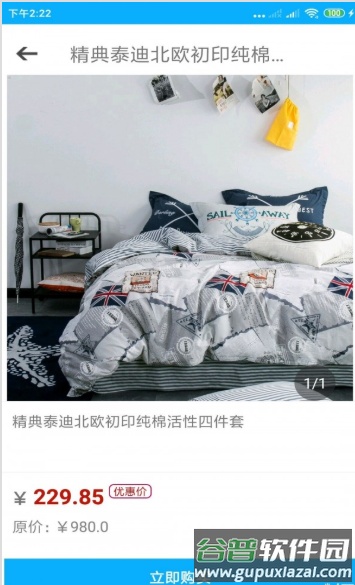 五饼二鱼app截图4