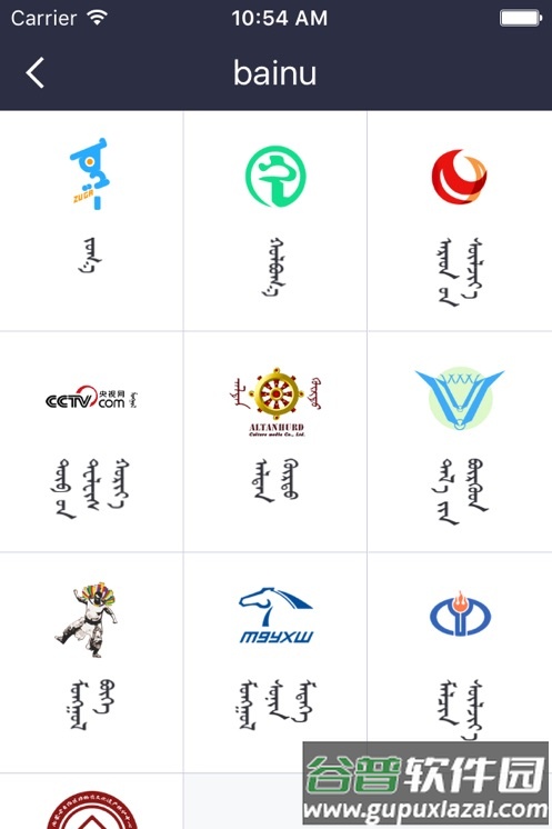 bainu8.0下载最新版本截图4